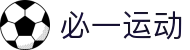 必一·运动(B-sports)官方网站